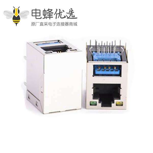RJ45带usb组合连接器USB3.0母座带灯