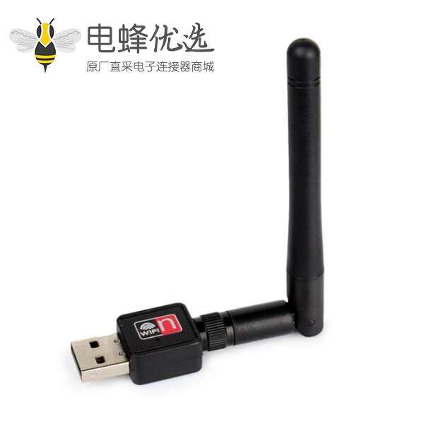 USB WiFi转换器天线2.4G无线