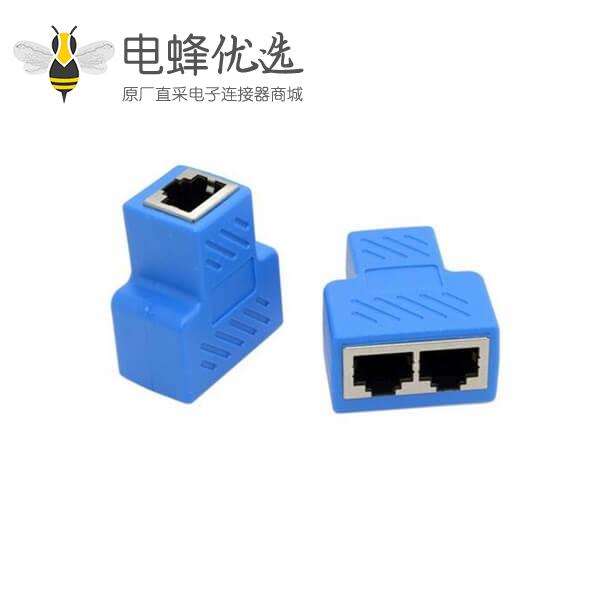 RJ45网线连接器网络三通 网线延长一分二 转接头分接器 分线器