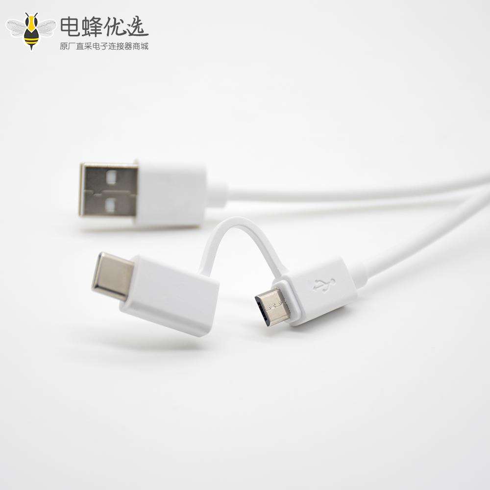 双头USB数据线白色USB转Micro USB/Type-C两用充电线