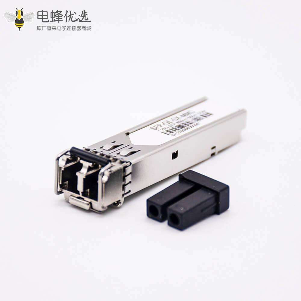 SFP 1.25G多模光模块双工LC接口1.25G传输距离550M波长850NM