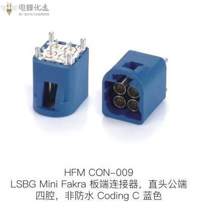 使用Mini-Fakra连接器需要注意什么 使用Mini-Fakra连接器需要注意什么