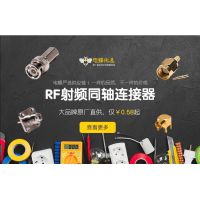 一篇文章让你了解MMCX连接器