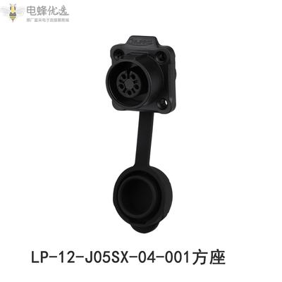 LP-12-5芯塑胶圆形四孔防水锁接航空插座方座连接器