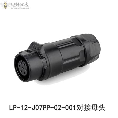 LP-12-7芯对接母头全塑胶圆形防水航空插座连接器