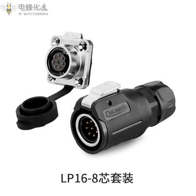 航空LP16防水连接器8芯插头+8芯四孔法兰插座金属显示屏