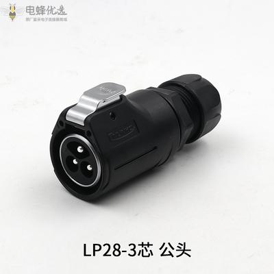 LP28大电流3芯圆形带隔栏公头快充电池防水航空插头插座连接器