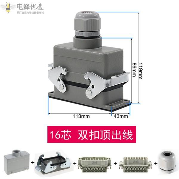 4/6/10/16/20/24/32/48芯HE重载连接器工业防水航空插头插座