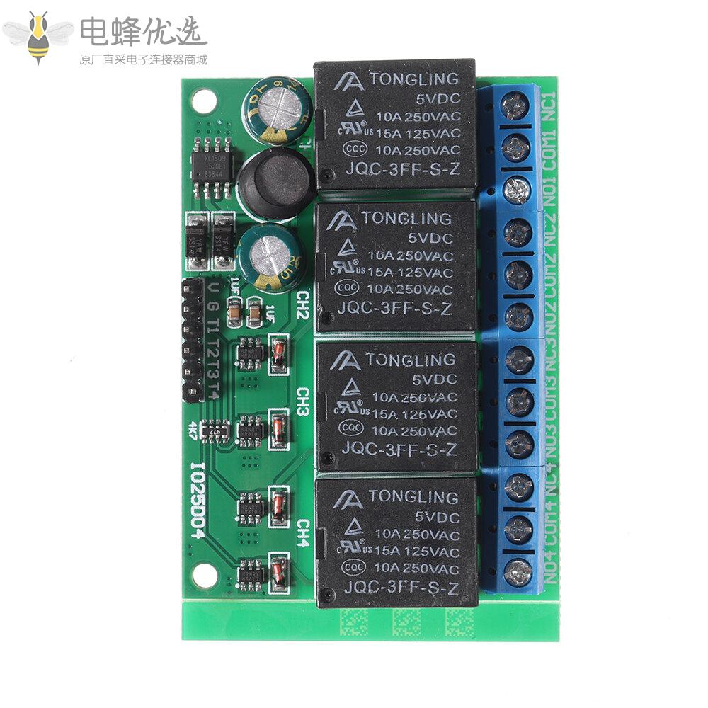 IO25D04触发器锁存继电器模块双稳态自锁电子开关低脉冲触发板