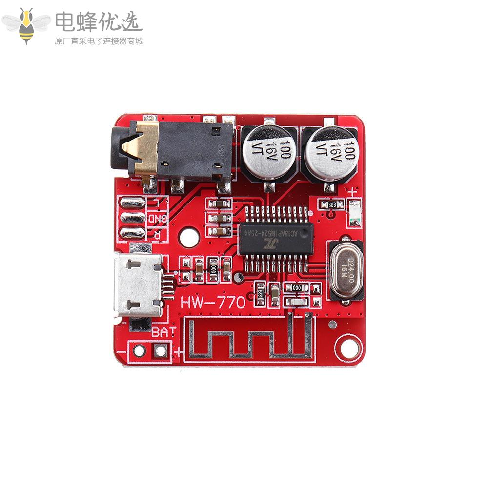 汽车扬声器放大器蓝牙4.1音频接收模块改装配件主板立体声
