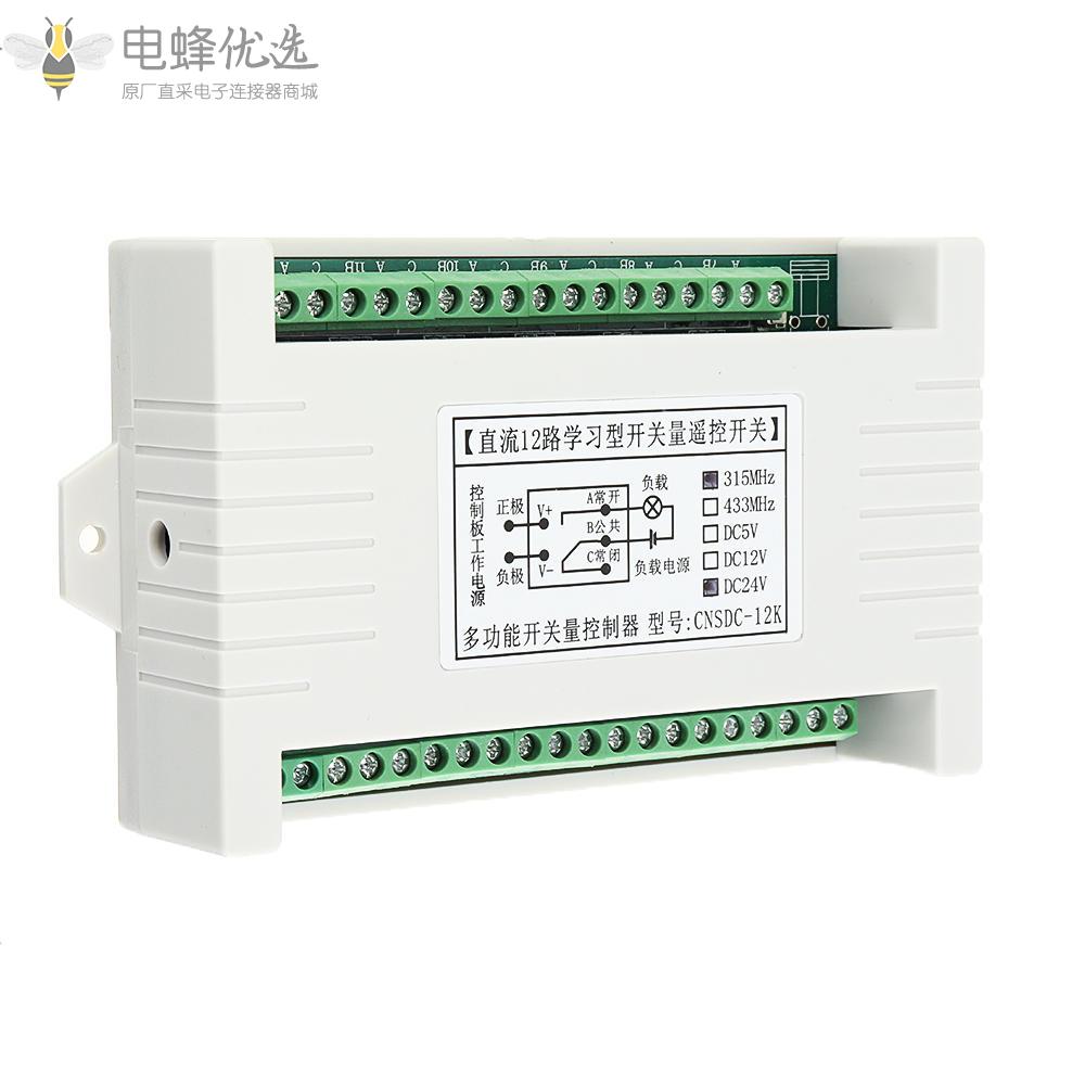 12CH通道DC12V/24V/AC220V电动无线遥控开关工控机