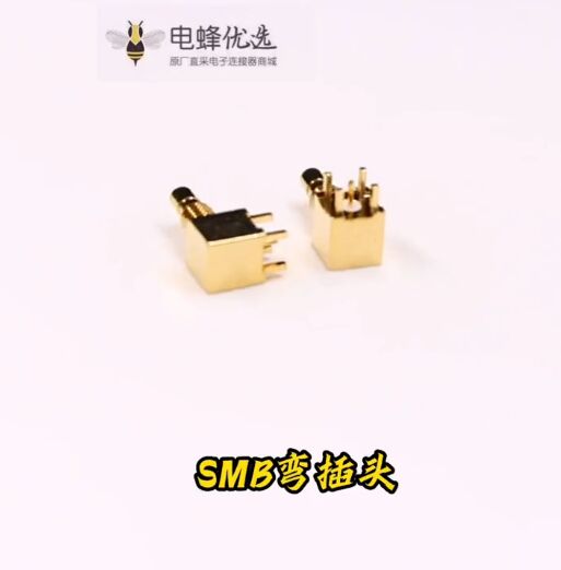 德索SMB连接器弯头90&deg;焊板PCB_SMB_JYWHD7天线公头